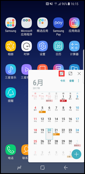 Galaxy S8 SM-G9500(7.0)如何使用弹出视图手势功能?