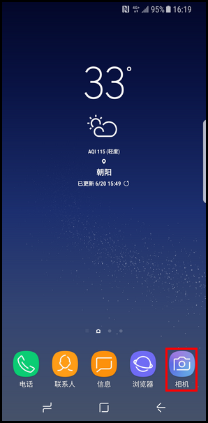 Galaxy S8 SM-G9500(7.0)如何通过相机检测二维码?