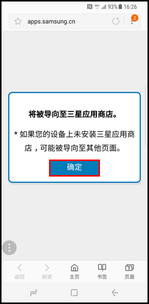 Galaxy S8 SM-G9500(7.0)如何通过相机检测二维码?