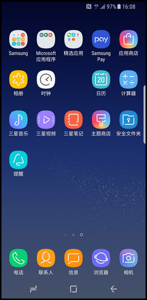 Galaxy S8 SM-G9500(7.0)如何隐藏应用程序图标?