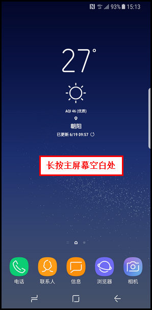 Galaxy S8 SM-G9500(7.0)如何下载息屏提醒主题?
