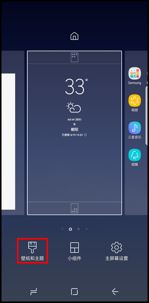 Galaxy S8 SM-G9500(7.0)如何下载息屏提醒主题?