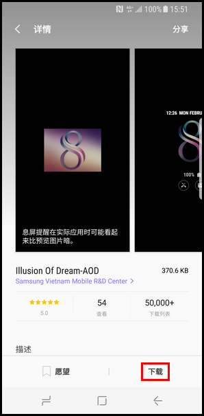 Galaxy S8 SM-G9500(7.0)如何下载息屏提醒主题?
