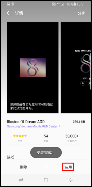 Galaxy S8 SM-G9500(7.0)如何下载息屏提醒主题?