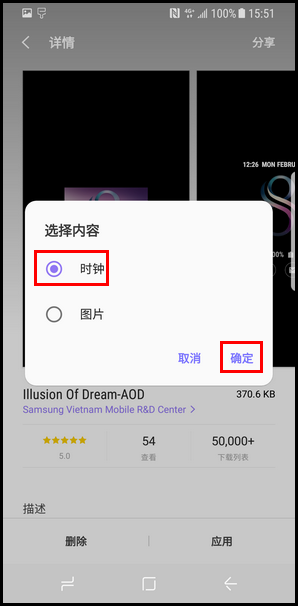 Galaxy S8 SM-G9500(7.0)如何下载息屏提醒主题?
