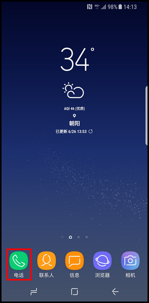 Galaxy S8 SM-G9500(7.0)如何开启自动录制通话功能?