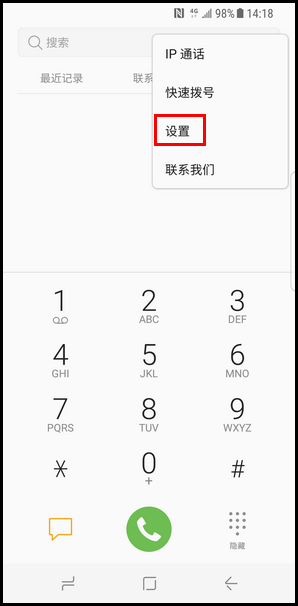 Galaxy S8 SM-G9500(7.0)如何开启自动录制通话功能?