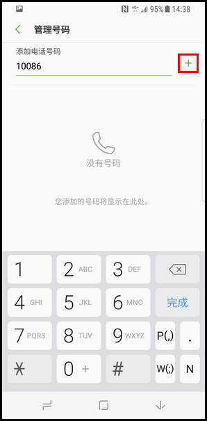 Galaxy S8 SM-G9500(7.0)如何开启自动录制通话功能?