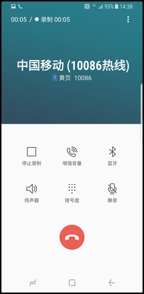 Galaxy S8 SM-G9500(7.0)如何开启自动录制通话功能?