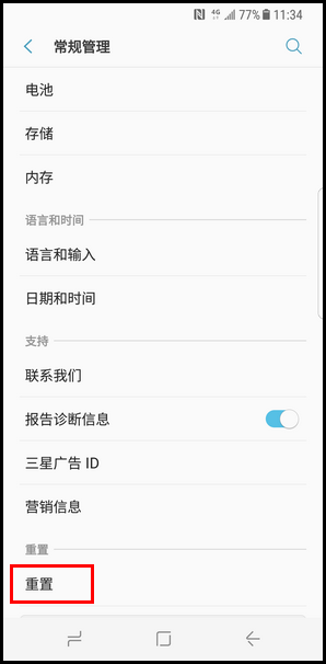 Galaxy S8 SM-G9500(7.0)如何设置自动开/关机?