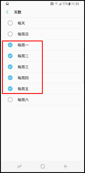 Galaxy S8 SM-G9500(7.0)如何设置自动开/关机?