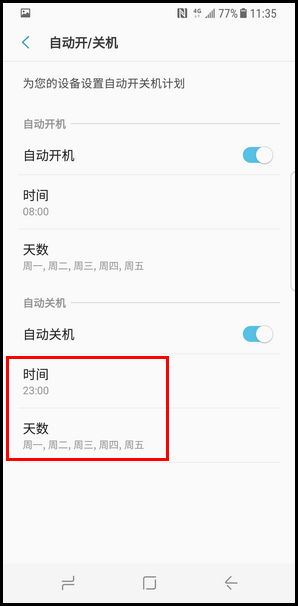 Galaxy S8 SM-G9500(7.0)如何设置自动开/关机?