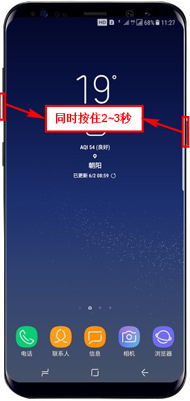 Galaxy S8 SM-G9500(7.0)如何屏幕截图?