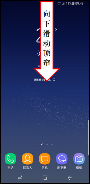 Galaxy S8 SM-G9500(7.0)如何屏幕截图?