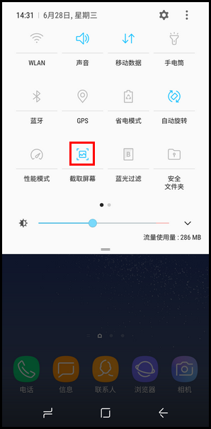 Galaxy S8 SM-G9500(7.0)如何屏幕截图?