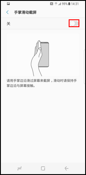 Galaxy S8 SM-G9500(7.0)如何屏幕截图?