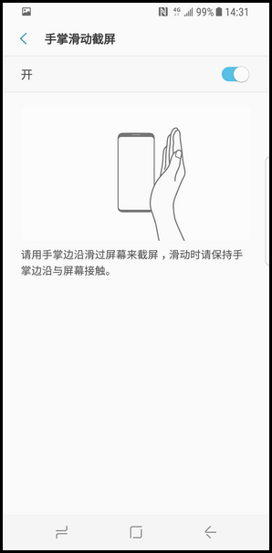 Galaxy S8 SM-G9500(7.0)如何屏幕截图?