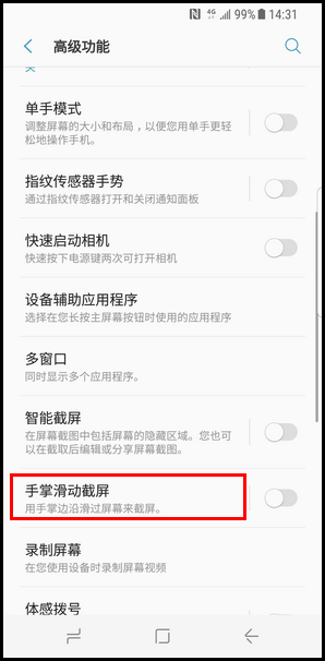 Galaxy S8 SM-G9500(7.0)如何屏幕截图?