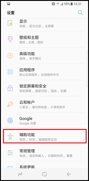 Galaxy S8 SM-G9500(7.0)如何屏幕截图?