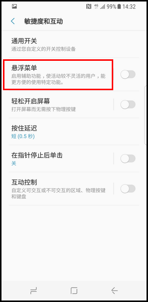 Galaxy S8 SM-G9500(7.0)如何屏幕截图?