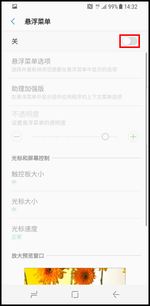 Galaxy S8 SM-G9500(7.0)如何屏幕截图?