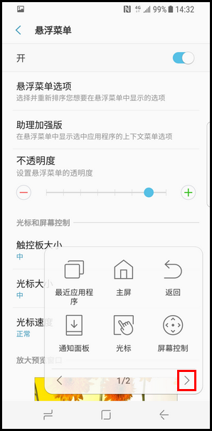 Galaxy S8 SM-G9500(7.0)如何屏幕截图?