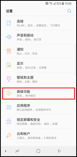 Galaxy S8 SM-G9500(7.0)如何关闭浮动窗口(浮动信息)显示?