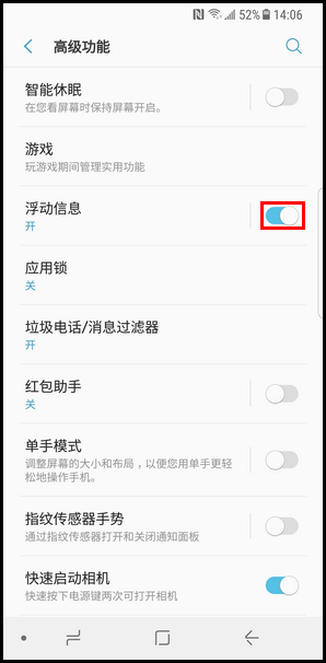 Galaxy S8 SM-G9500(7.0)如何关闭浮动窗口(浮动信息)显示?