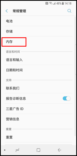 Galaxy S8 SM-G9500(7.0)如何查看手机内存?