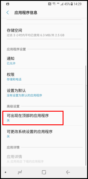Galaxy S8 SM-G9500(7.0)使用QQ音乐,如何在桌面显示歌词?