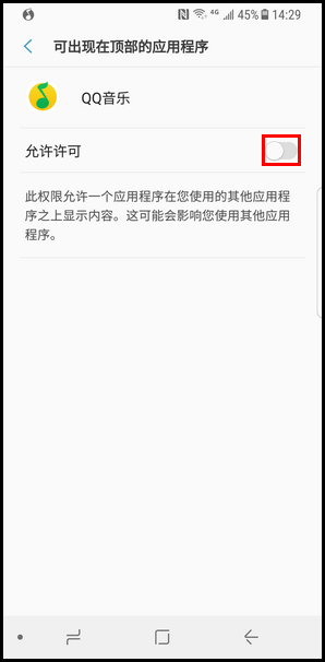 Galaxy S8 SM-G9500(7.0)使用QQ音乐,如何在桌面显示歌词?