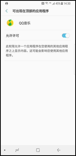 Galaxy S8 SM-G9500(7.0)使用QQ音乐,如何在桌面显示歌词?
