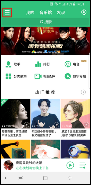 Galaxy S8 SM-G9500(7.0)使用QQ音乐,如何在桌面显示歌词?
