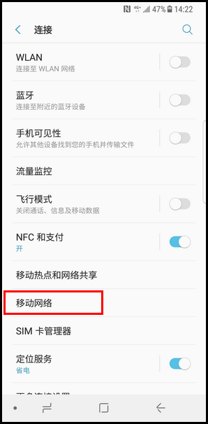 Galaxy S8 SM-G9500(7.0)是否支持高清语音通话?