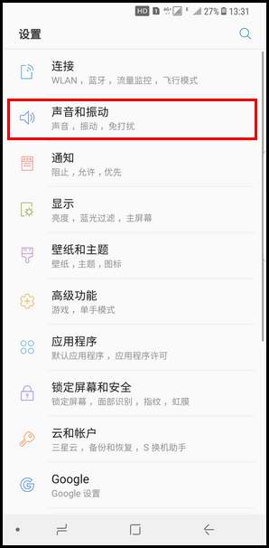 Galaxy S8 SM-G9500(7.0)如何关闭通知振动?