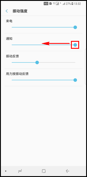 Galaxy S8 SM-G9500(7.0)如何关闭通知振动?