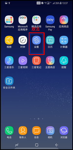 Galaxy S8 SM-G9500(7.0)如何关闭语音助手(盲人模式)?