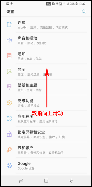Galaxy S8 SM-G9500(7.0)如何关闭语音助手(盲人模式)?
