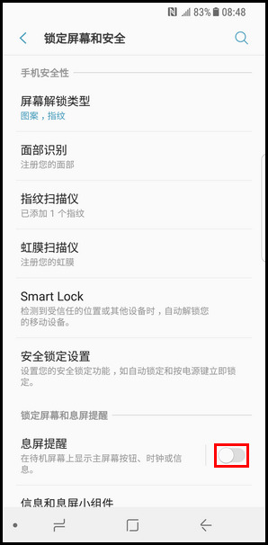 Galaxy S8 SM-G9500(7.0)如何关闭息屏提醒功能?