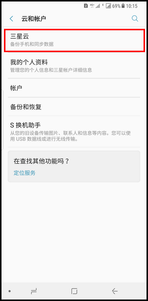 Galaxy S8/S8+如何备份/恢复设备数据?