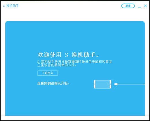 Galaxy S8/S8+如何备份/恢复设备数据?
