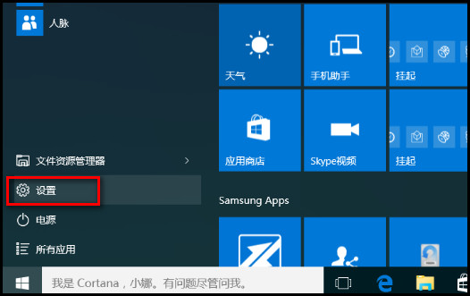 NP8500GM系列如何更改Windows主题颜色?(Win 10)