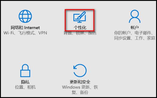 NP8500GM系列如何更改Windows主题颜色?(Win 10)