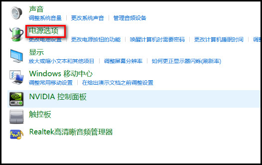 NP8500GM系列如何还原电源选项的默认设置?(Win 10)
