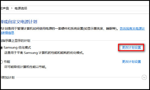 NP8500GM系列如何还原电源选项的默认设置?(Win 10)