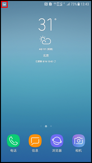 Galaxy J3 2017 SM-J3300/J3308(7.1.1)如何截屏?