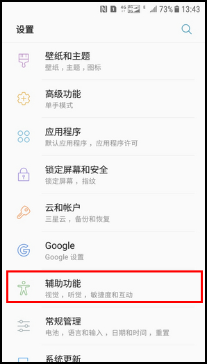 Galaxy J3 2017 SM-J3300/J3308(7.1.1)如何截屏?