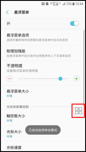 Galaxy J3 2017 SM-J3300/J3308(7.1.1)如何截屏?