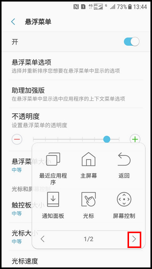 Galaxy J3 2017 SM-J3300/J3308(7.1.1)如何截屏?
