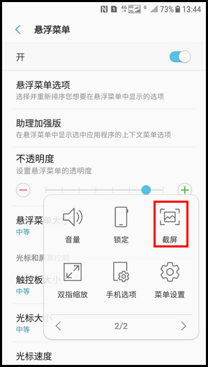 Galaxy J3 2017 SM-J3300/J3308(7.1.1)如何截屏?